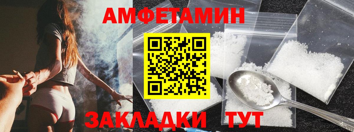 Иваново  Амфетамин  АМФЕТАМИН  АМФ Розовый  Вход с VPN 