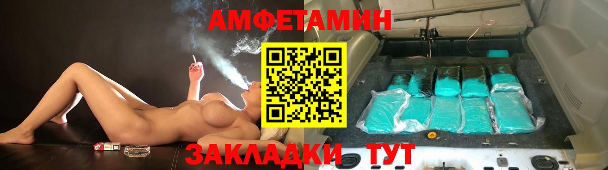 АМФ Розовый Иваново