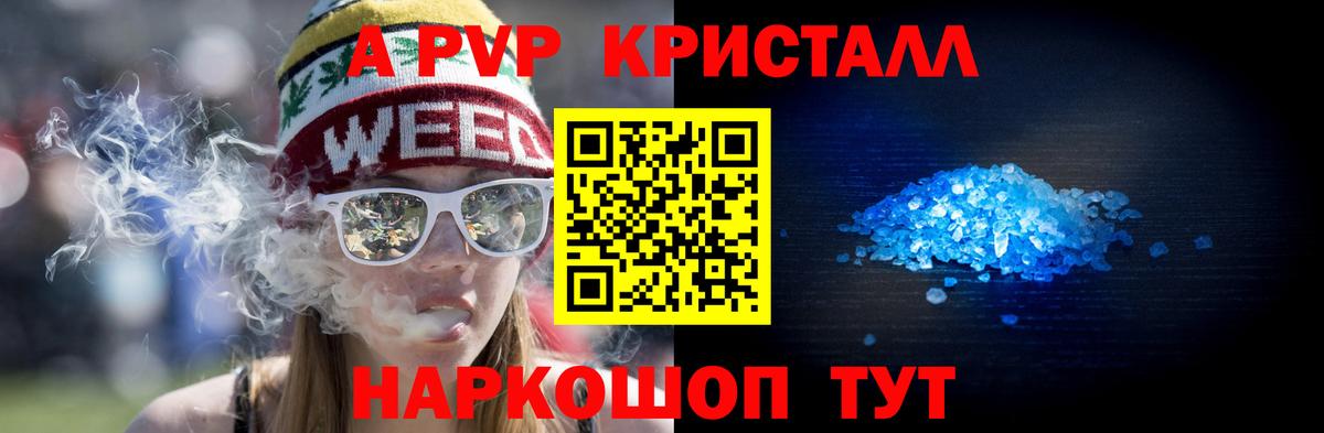 Alfa_PVP VHQ  Вход с VPN  Alfa_PVP Соль  Иваново 