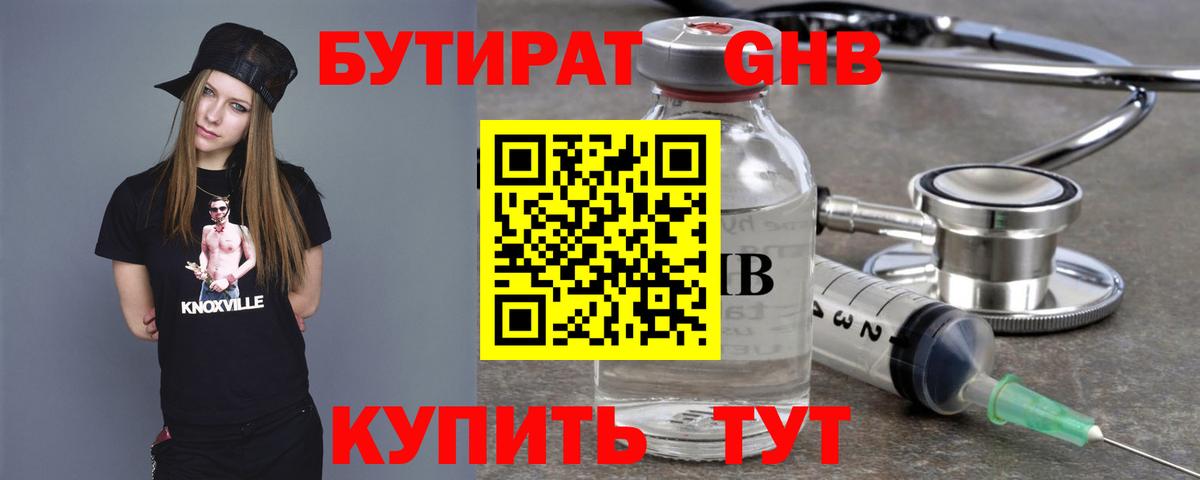 Бутират BDO  Вход с VPN  БУТИРАТ  Иваново 