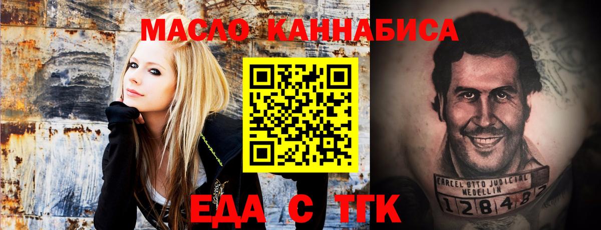 Печенье с ТГК конопля  Вход с VPN  Иваново 