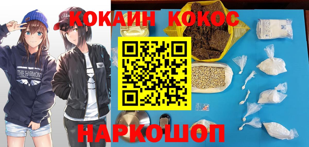 КОКАИН 98%  даркнет сайт  Иваново  Вход с VPN 