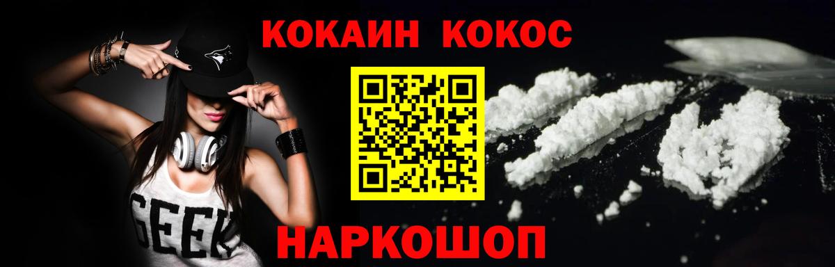 Cocaine Эквадор Иваново