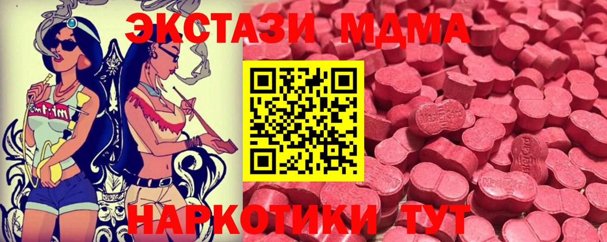 Ecstasy круглые Иваново