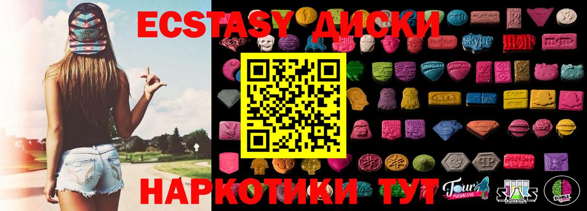 Ecstasy  Экстази Cube  Иваново  Вход с VPN  Ecstasy louis Vuitton 