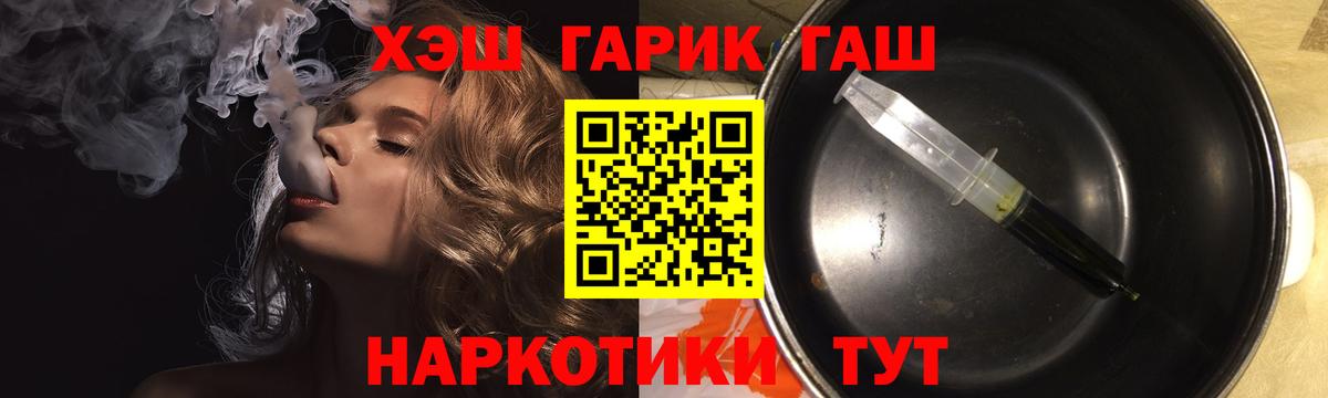 Иваново  Гашиш VHQ  ГАШ  Вход с VPN  ГАШ Ice-O-Lator 