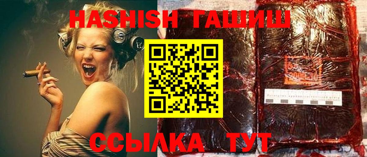 ГАШИШ убойный Иваново