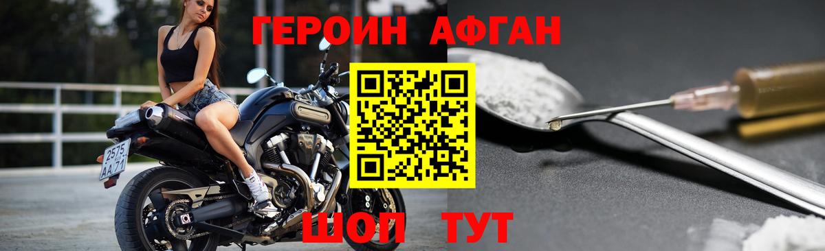 Иваново  Героин гречка  Вход с VPN 