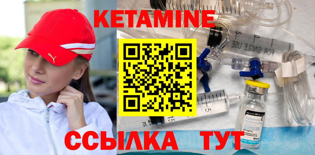 Кетамин ketamine  Вход с VPN  Иваново 