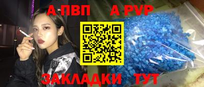 ALPHA-PVP Кумертау