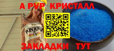 ALPHA-PVP Кумертау