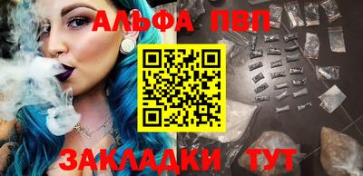 ALPHA-PVP Кумертау