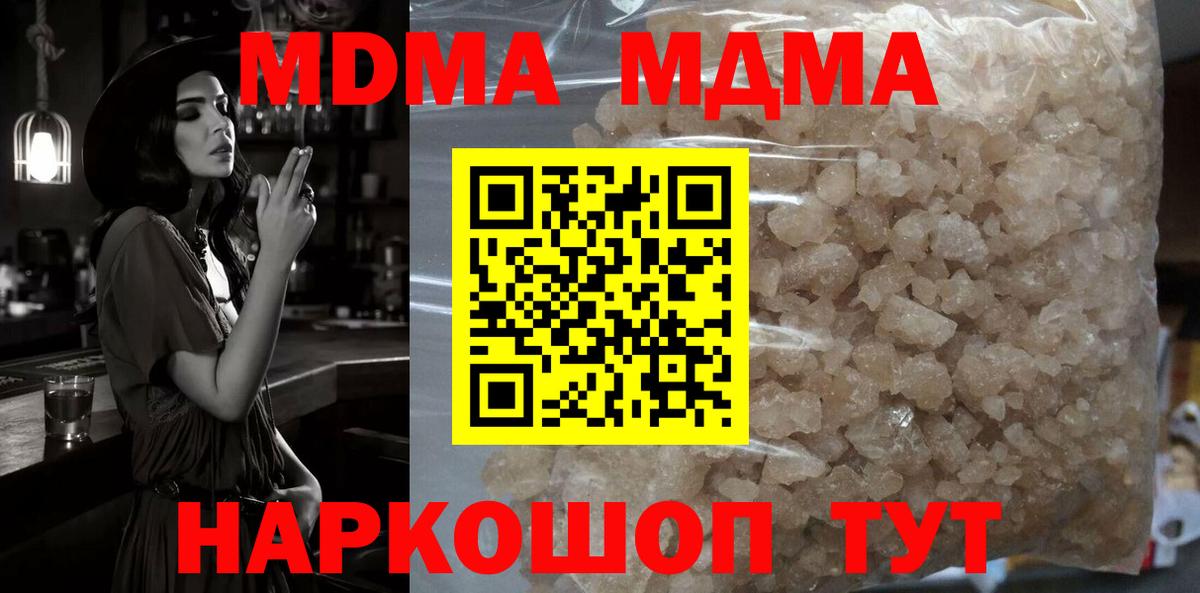 MDMA crystal  MDMA crystal  МДМА  Вход с VPN  Иваново 
