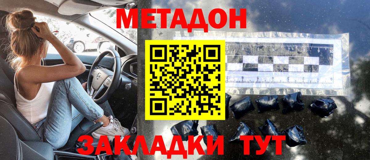 Метадон VHQ Иваново
