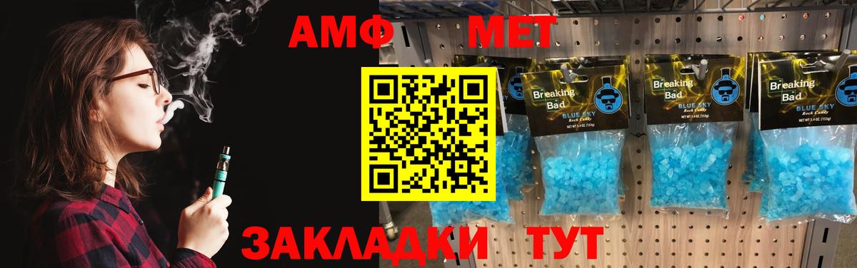 Метамфетамин Methamphetamine  Метамфетамин Methamphetamine  Иваново  Метамфетамин  Вход с VPN 