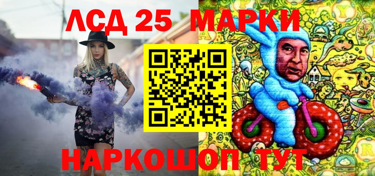 Марки N-bome 1,8мг Иваново