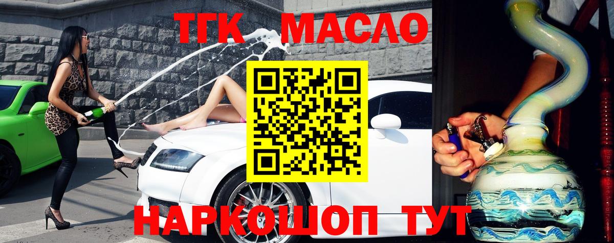 MEGA рабочий сайт  ТГК THC oil  Вход с VPN  Иваново  Дистиллят ТГК гашишное масло 