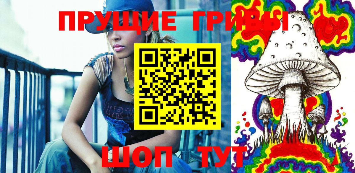 Псилоцибиновые грибы мухоморы  Вход с VPN  Иваново 