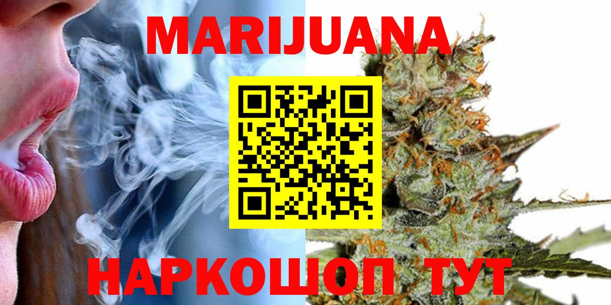 Бошки марихуана конопля  Бошки марихуана ГИДРОПОН  Иваново  Конопля Bruce Banner  Каннабис конопля  Вход с VPN 